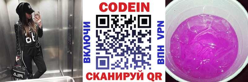 Кодеин напиток Lean (лин)  наркотики  Холм 