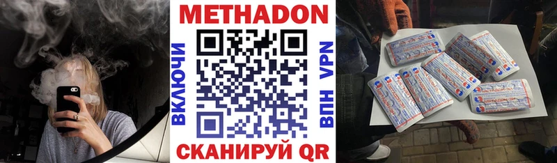 МЕТАДОН белоснежный  сайты даркнета Telegram  мега ссылка  Холм  где найти  